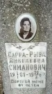 Захоронение ID 1359139