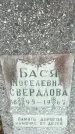 Захоронение ID 1359156