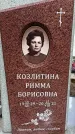 Захоронение ID 1359162