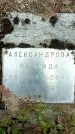 Захоронение ID 1359168