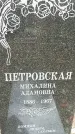 Захоронение ID 1359175