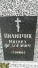 Захоронение ID 1359177