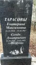 Захоронение ID 1359183