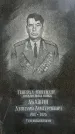 Захоронение ID 1359187