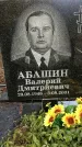 Захоронение ID 1359188