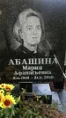 Захоронение ID 1359189