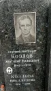 Захоронение ID 1359197