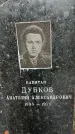 Захоронение ID 1359196