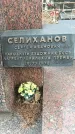 Захоронение ID 1359201