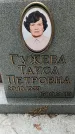 Захоронение ID 1359207