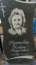Захоронение ID 1359216