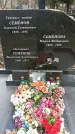 Захоронение ID 1359219
