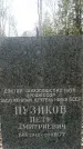 Захоронение ID 1359224