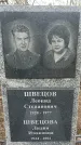 Захоронение ID 1359230