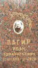 Захоронение ID 1359235