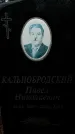 Захоронение ID 1359241