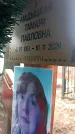 Захоронение ID 1359243