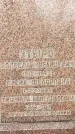 Захоронение ID 1359252