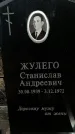 Захоронение ID 1359254