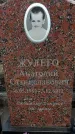 Захоронение ID 1359255