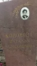 Захоронение ID 1359258
