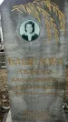 Захоронение ID 1359259