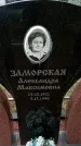 Захоронение ID 1359272