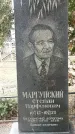 Захоронение ID 1359279