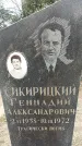 Захоронение ID 1359302