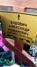 Захоронение ID 1359400