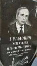 Захоронение ID 1359401