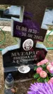 Захоронение ID 1359408