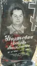 Захоронение ID 1359409