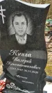 Захоронение ID 1359411