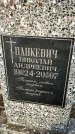 Захоронение ID 1359416
