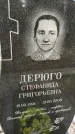 Захоронение ID 1359422