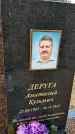 Захоронение ID 1359423