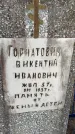 Захоронение ID 1359425
