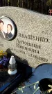 Захоронение ID 1359428