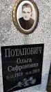 Захоронение ID 1359432