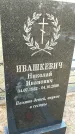 Захоронение ID 1359433
