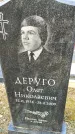 Захоронение ID 1359434