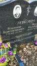 Захоронение ID 1359438