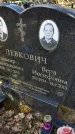 Захоронение ID 1359439