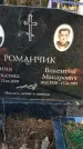 Захоронение ID 1359522