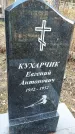 Захоронение ID 1359527