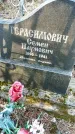 Захоронение ID 1359530