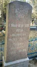 Захоронение ID 1359542