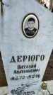 Захоронение ID 1359548