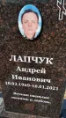 Захоронение ID 1359554